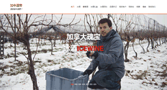 Desktop Screenshot of chinadacellars.com